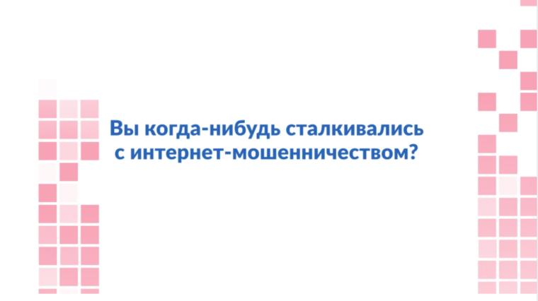 Повышаем цифровую грамотность!.